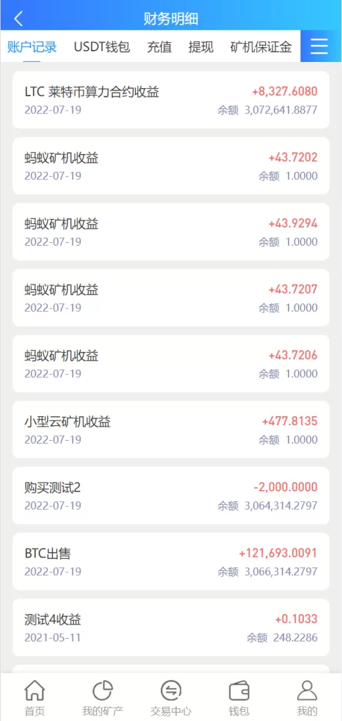 图片[11]-[多语言矿机系统源码]算力合约/区块链挖矿/虚拟币交易所-精品海外源码