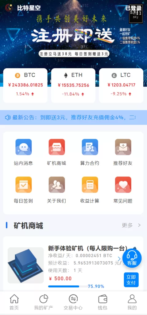 图片[2]-[多语言矿机系统源码]算力合约/区块链挖矿/虚拟币交易所-精品海外源码
