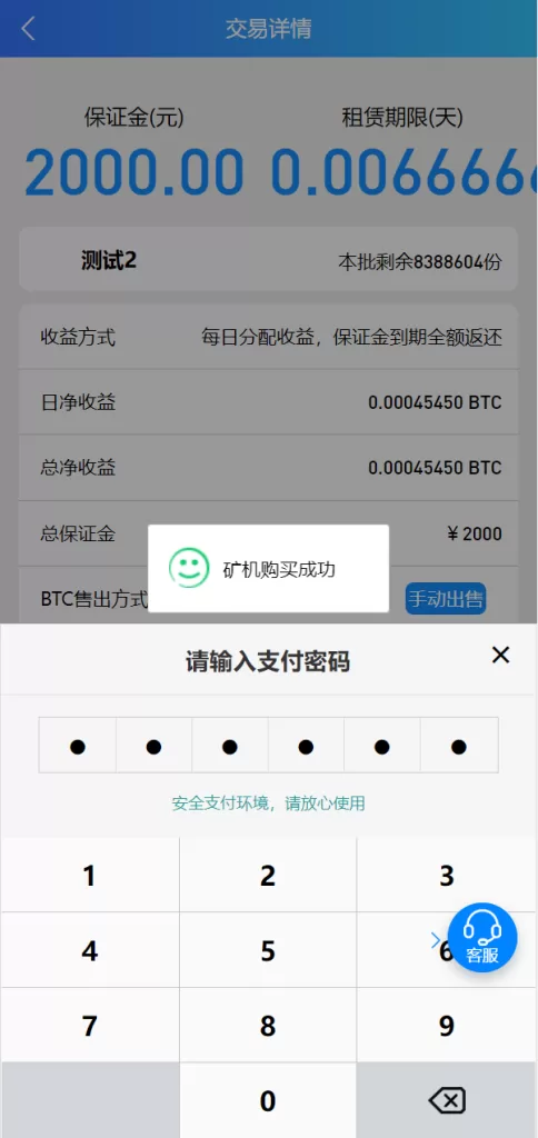 图片[6]-[多语言矿机系统源码]算力合约/区块链挖矿/虚拟币交易所-精品海外源码