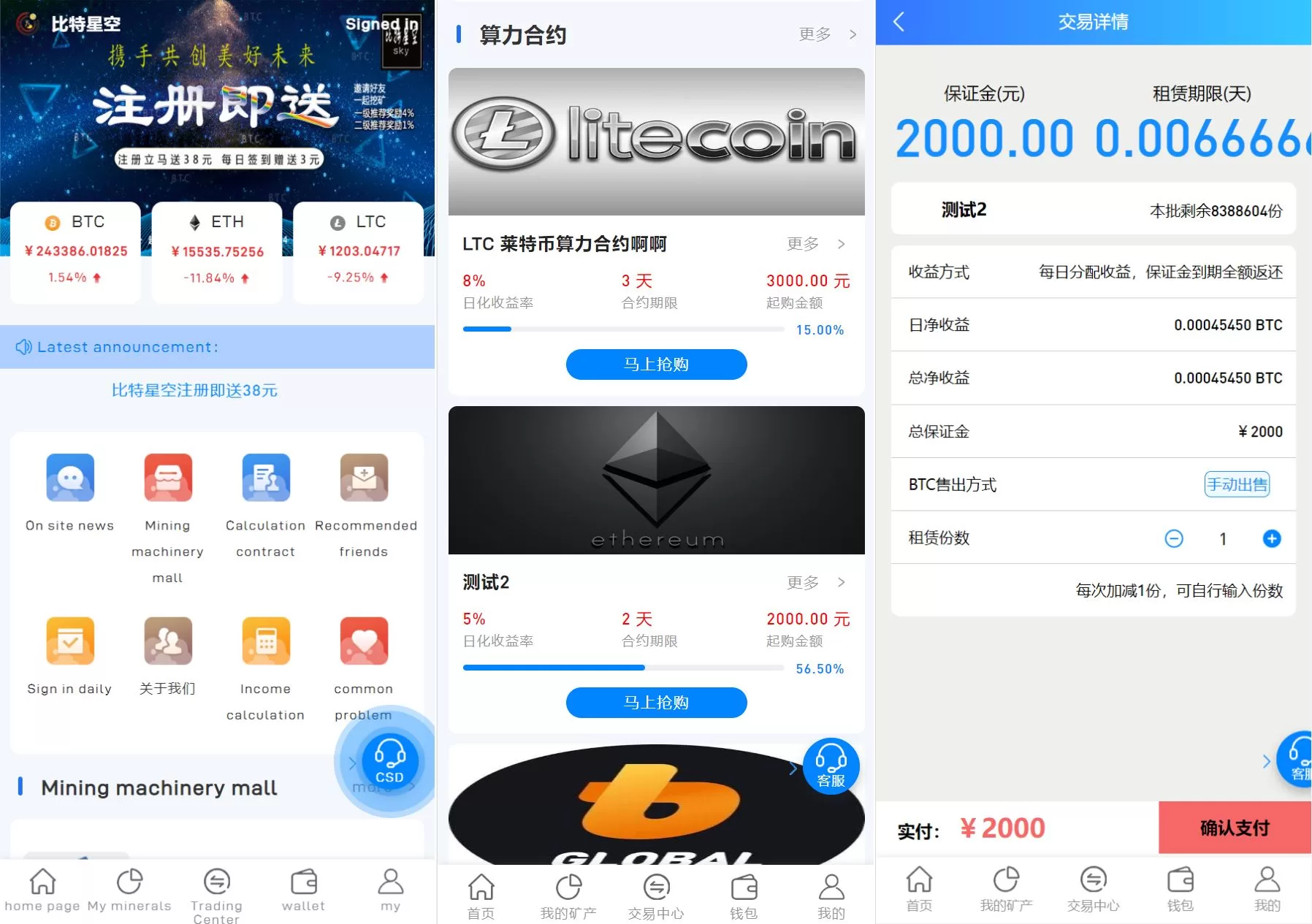 [多语言矿机系统源码]算力合约/区块链挖矿/虚拟币交易所-精品海外源码