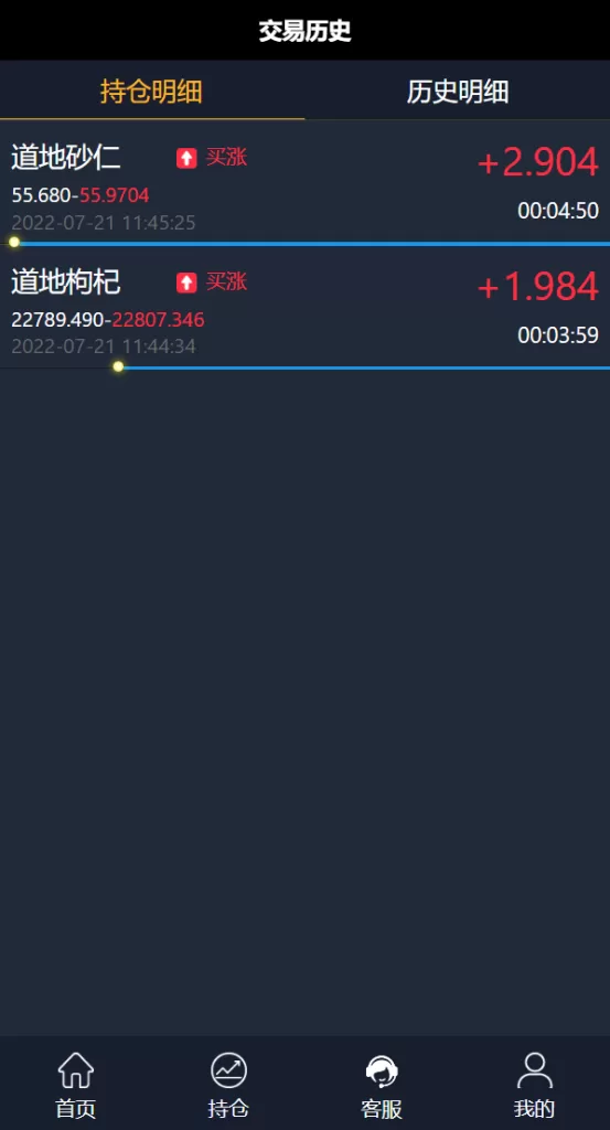 图片[7]-【完美版三语言微交易系统源码】微盘源码/K线正常/投资理财源码-精品海外源码