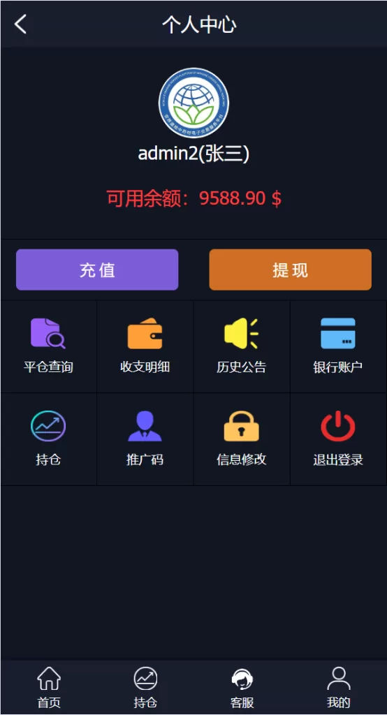图片[9]-【完美版三语言微交易系统源码】微盘源码/K线正常/投资理财源码-精品海外源码