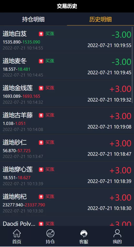 图片[8]-【完美版三语言微交易系统源码】微盘源码/K线正常/投资理财源码-精品海外源码