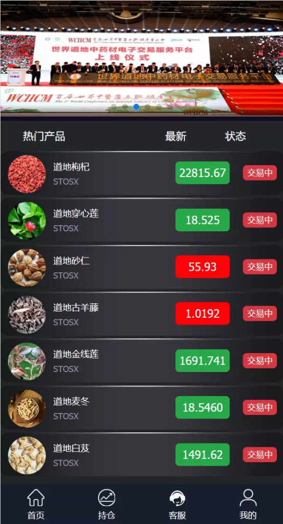 图片[3]-【完美版三语言微交易系统源码】微盘源码/K线正常/投资理财源码-精品海外源码