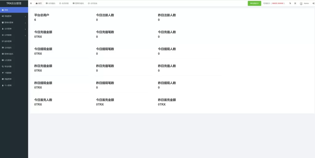 图片[12]-【vue源码多语言TRX投资理财源码】波场trx自动归集钱包/区块链投资源码-精品海外源码