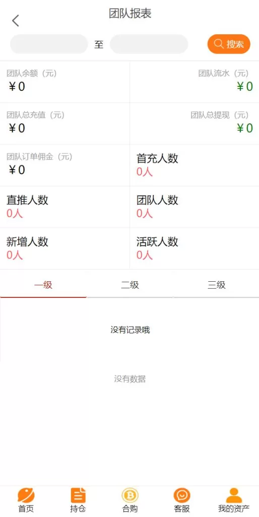 图片[8]-【基金申购源码】虚拟币基金理财源码/余额宝/基金抢购-精品海外源码