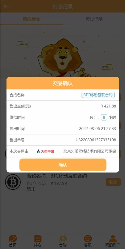 图片[5]-【基金申购源码】虚拟币基金理财源码/余额宝/基金抢购-精品海外源码