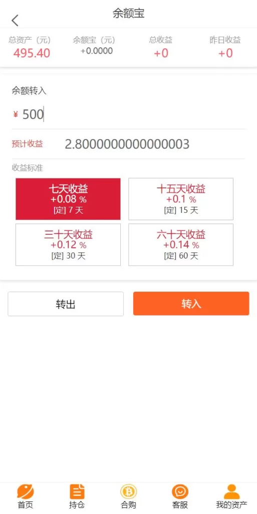 图片[6]-【基金申购源码】虚拟币基金理财源码/余额宝/基金抢购-精品海外源码