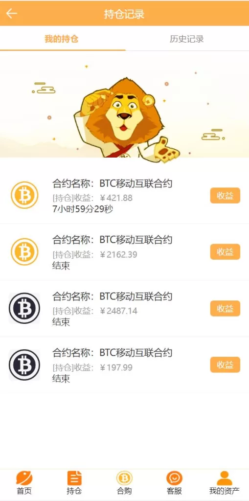图片[4]-【基金申购源码】虚拟币基金理财源码/余额宝/基金抢购-精品海外源码