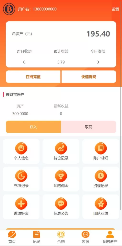图片[7]-【基金申购源码】虚拟币基金理财源码/余额宝/基金抢购-精品海外源码