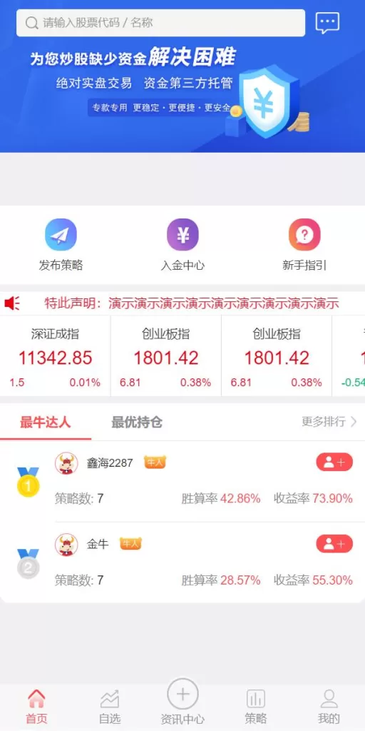 图片[1]-【股票配资源码】策略系统/股票/配资/策略/K线命令齐全-精品海外源码