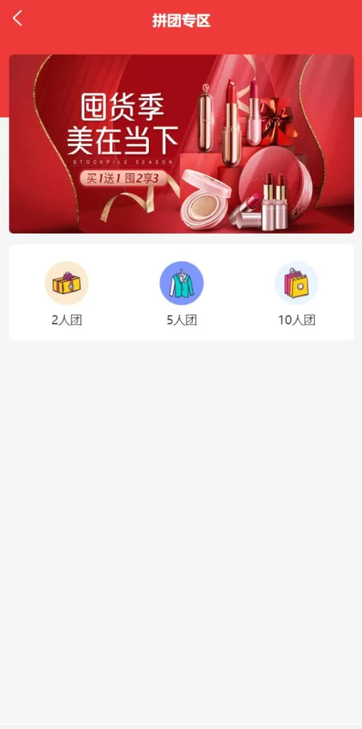 图片[3]-【即拼商城拼团商城源码】拼团返利商城/二合一商城/前端vue源码-精品海外源码