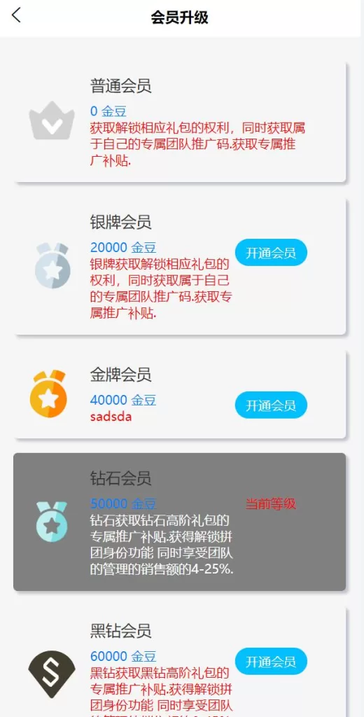 图片[8]-【即拼商城拼团商城源码】拼团返利商城/二合一商城/前端vue源码-精品海外源码
