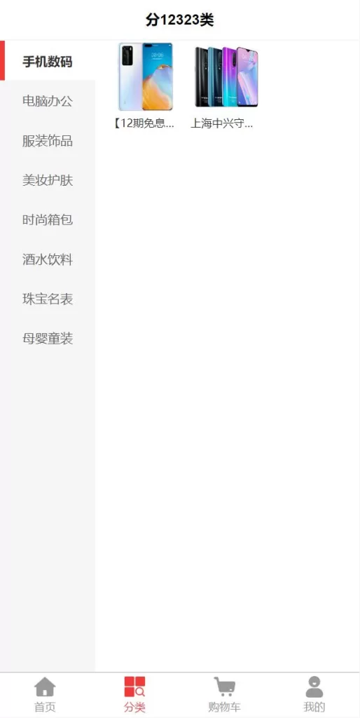 图片[5]-【即拼商城拼团商城源码】拼团返利商城/二合一商城/前端vue源码-精品海外源码