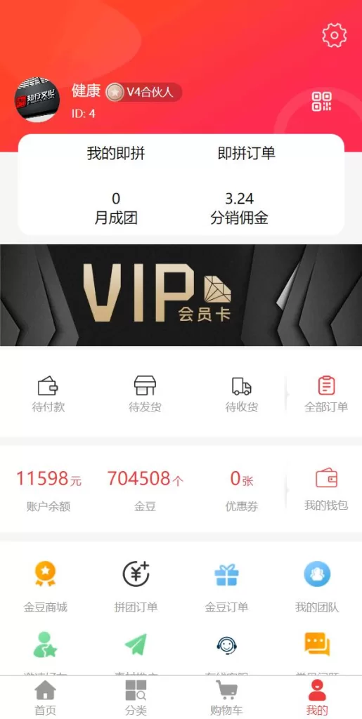 图片[7]-【即拼商城拼团商城源码】拼团返利商城/二合一商城/前端vue源码-精品海外源码