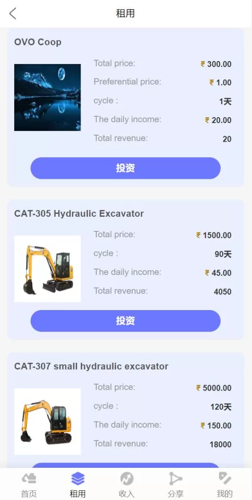 图片[5]-【运营版多语言印度矿机源码】投资理财系统/前后端分离/单独代理后台-精品海外源码