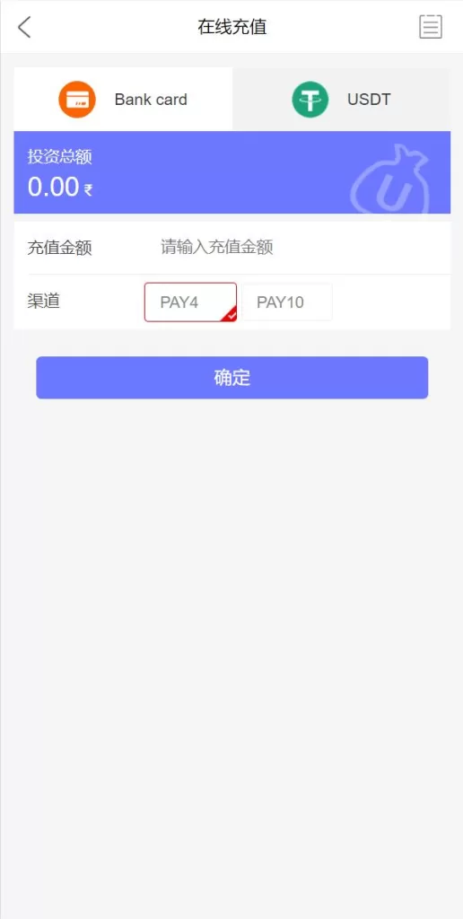 图片[11]-【运营版多语言印度矿机源码】投资理财系统/前后端分离/单独代理后台-精品海外源码