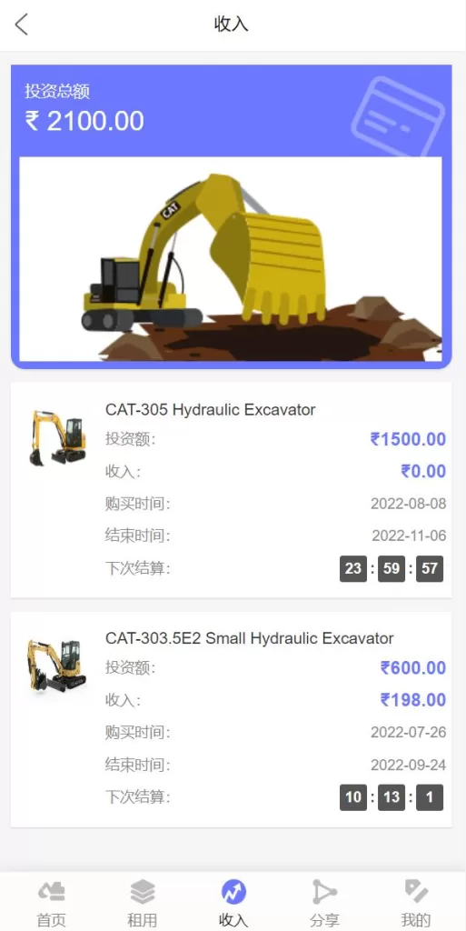 图片[8]-【运营版多语言印度矿机源码】投资理财系统/前后端分离/单独代理后台-精品海外源码