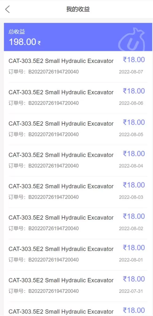 图片[12]-【运营版多语言印度矿机源码】投资理财系统/前后端分离/单独代理后台-精品海外源码