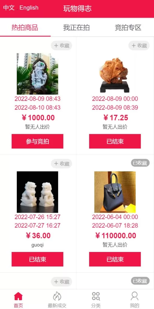 图片[3]-【双语言版竞拍源码】竞拍转拍源码/竞拍商城/商场寄售系统-精品海外源码