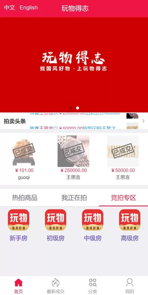 图片[4]-【双语言版竞拍源码】竞拍转拍源码/竞拍商城/商场寄售系统-精品海外源码