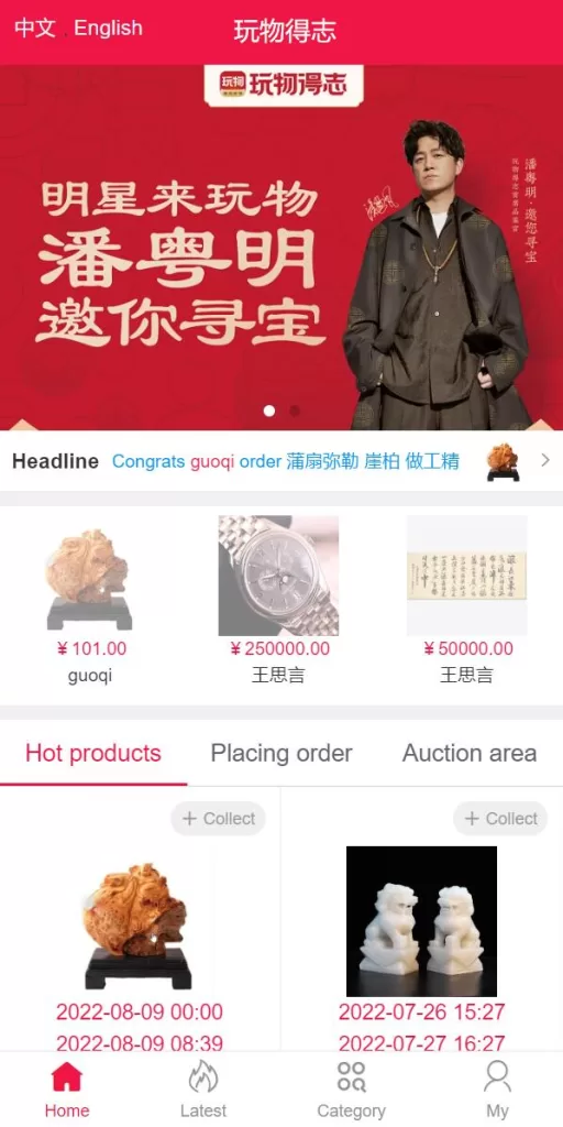 图片[1]-【双语言版竞拍源码】竞拍转拍源码/竞拍商城/商场寄售系统-精品海外源码
