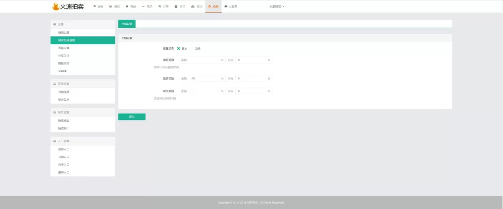 图片[20]-【双语言版竞拍源码】竞拍转拍源码/竞拍商城/商场寄售系统-精品海外源码