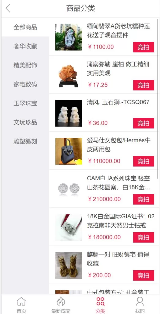 图片[10]-【双语言版竞拍源码】竞拍转拍源码/竞拍商城/商场寄售系统-精品海外源码