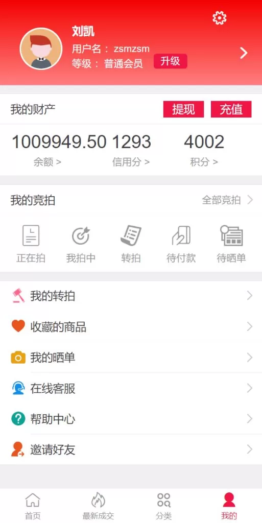 图片[11]-【双语言版竞拍源码】竞拍转拍源码/竞拍商城/商场寄售系统-精品海外源码
