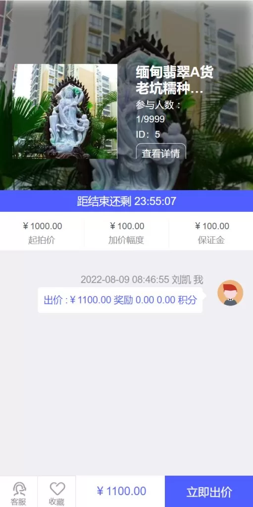 图片[7]-【双语言版竞拍源码】竞拍转拍源码/竞拍商城/商场寄售系统-精品海外源码