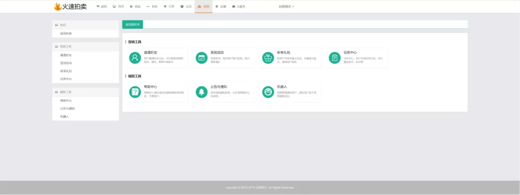 图片[18]-【双语言版竞拍源码】竞拍转拍源码/竞拍商城/商场寄售系统-精品海外源码