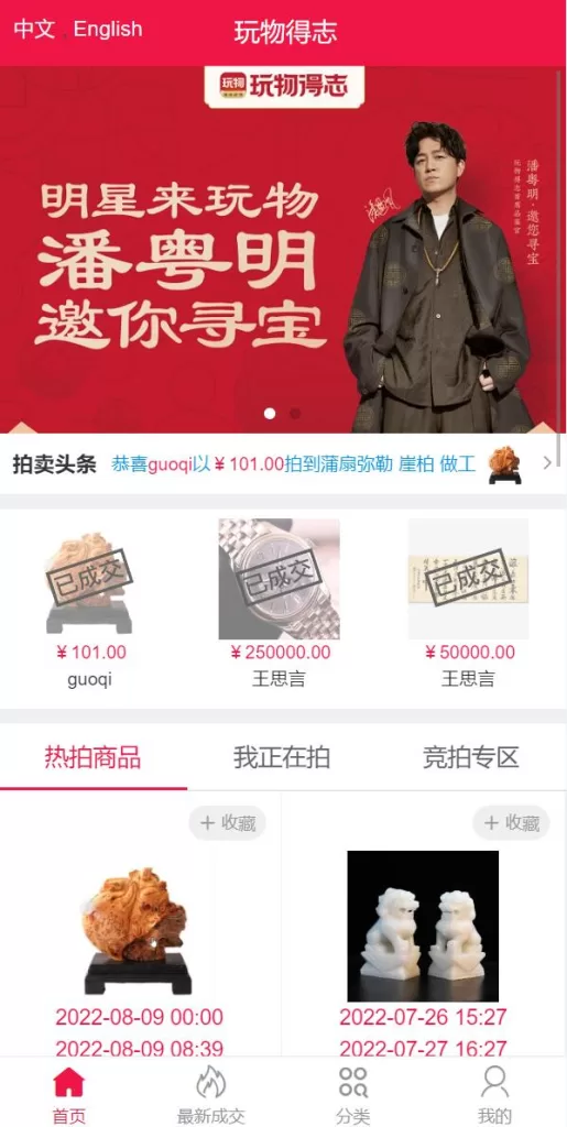 图片[2]-【双语言版竞拍源码】竞拍转拍源码/竞拍商城/商场寄售系统-精品海外源码