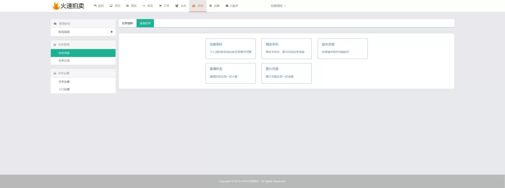 图片[19]-【双语言版竞拍源码】竞拍转拍源码/竞拍商城/商场寄售系统-精品海外源码
