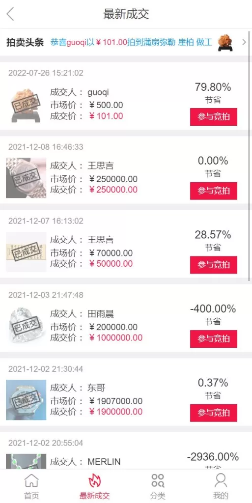 图片[8]-【双语言版竞拍源码】竞拍转拍源码/竞拍商城/商场寄售系统-精品海外源码