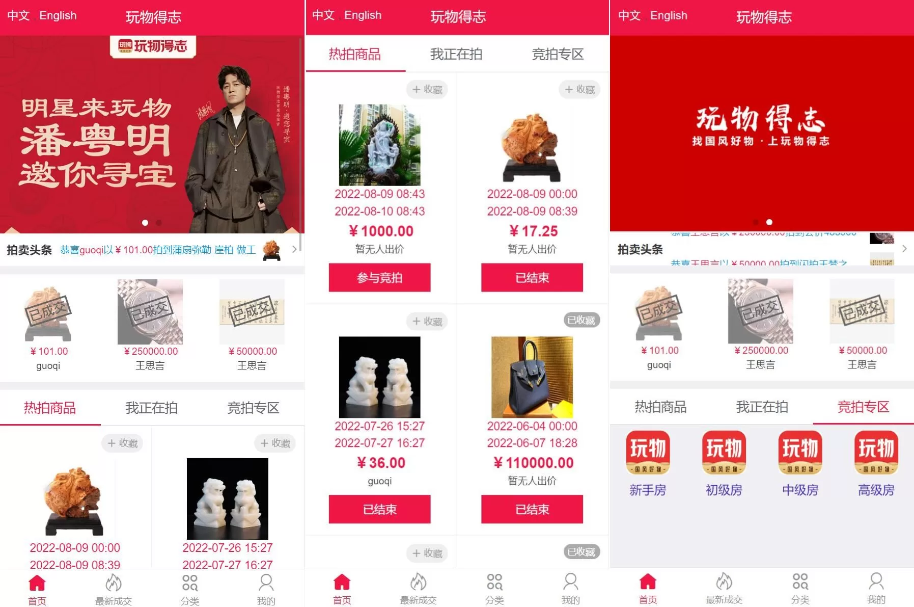 【双语言版竞拍源码】竞拍转拍源码/竞拍商城/商场寄售系统-精品海外源码