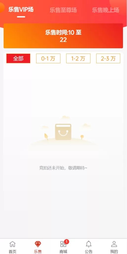 图片[5]-【uniapp竞拍商城源码】抢拍转拍系统/竞拍源码/ai购/拆分/溢价商城-精品海外源码
