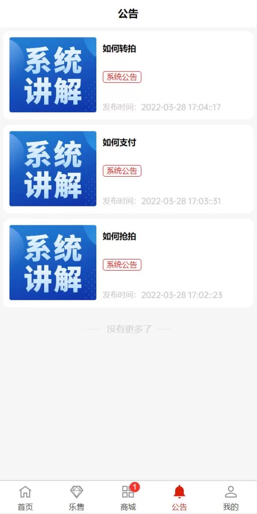 图片[8]-【uniapp竞拍商城源码】抢拍转拍系统/竞拍源码/ai购/拆分/溢价商城-精品海外源码