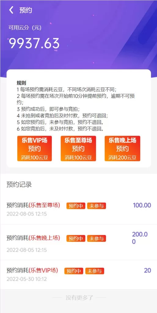图片[3]-【uniapp竞拍商城源码】抢拍转拍系统/竞拍源码/ai购/拆分/溢价商城-精品海外源码