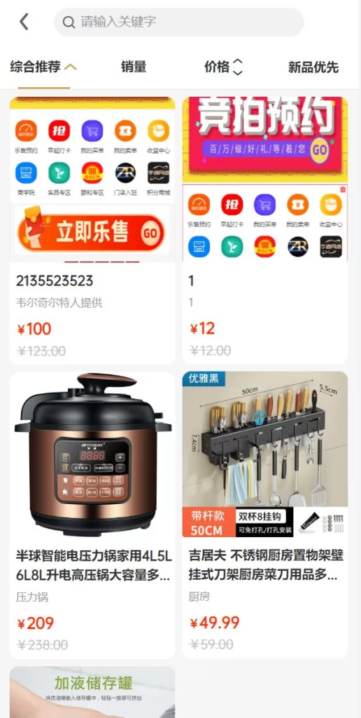 图片[7]-【uniapp竞拍商城源码】抢拍转拍系统/竞拍源码/ai购/拆分/溢价商城-精品海外源码