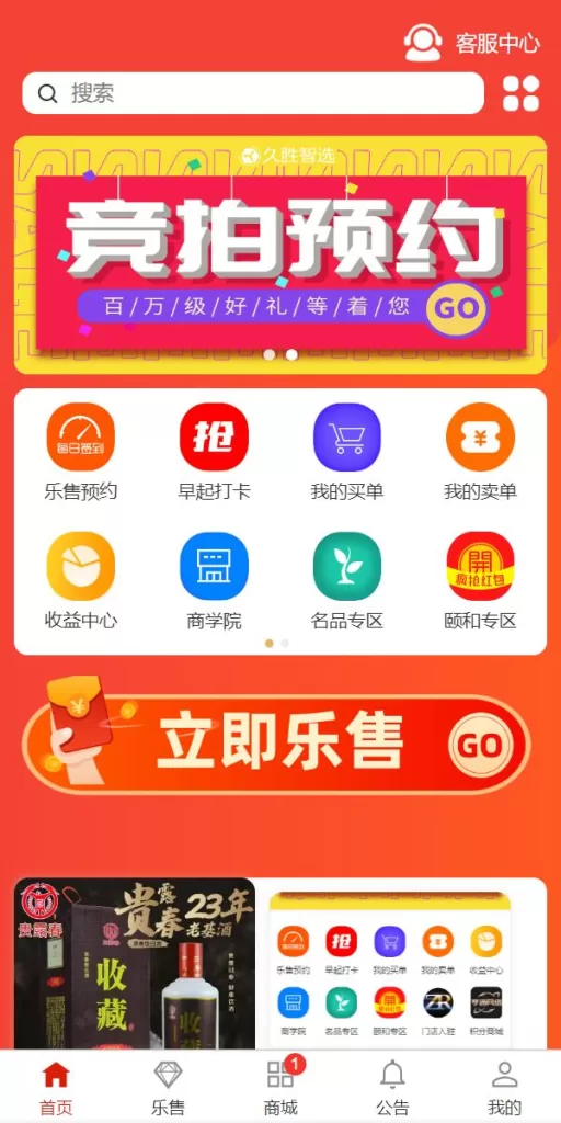 图片[1]-【uniapp竞拍商城源码】抢拍转拍系统/竞拍源码/ai购/拆分/溢价商城-精品海外源码