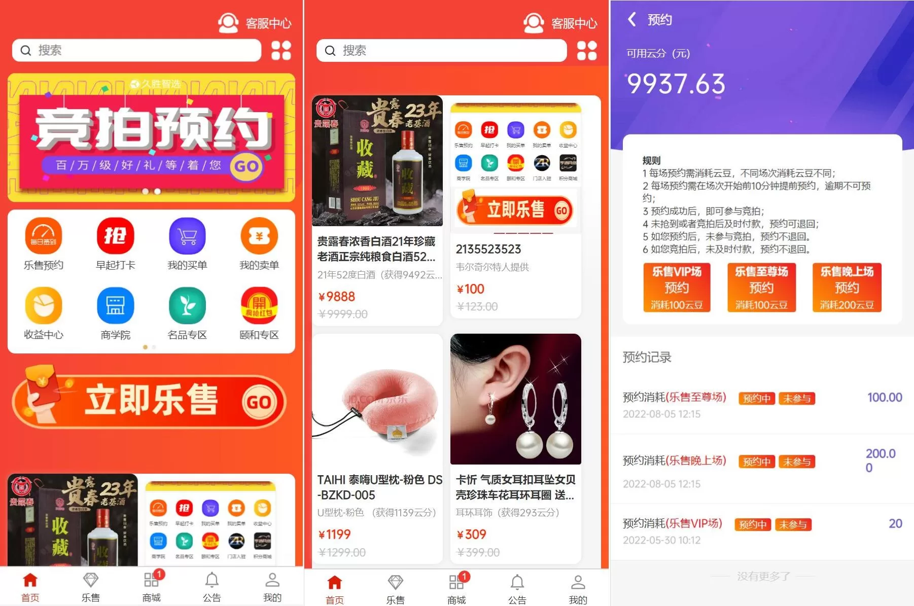 【uniapp竞拍商城源码】抢拍转拍系统/竞拍源码/ai购/拆分/溢价商城-精品海外源码