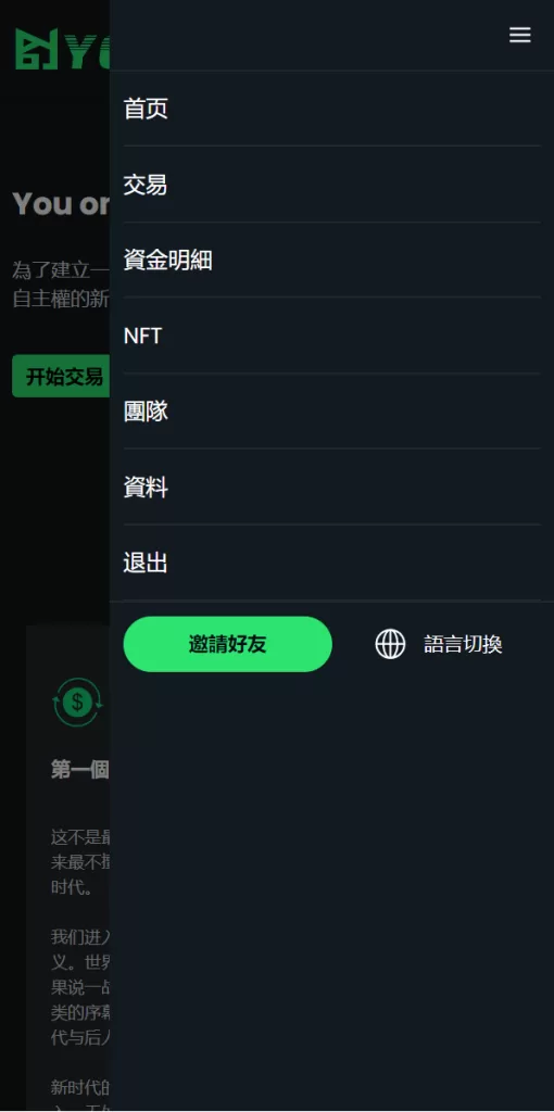 图片[3]-【多语言usdt交易源码】usdt理财系统-精品海外源码