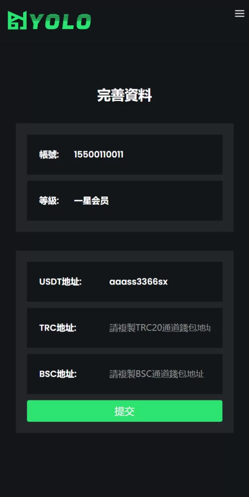 图片[11]-【多语言usdt交易源码】usdt理财系统-精品海外源码