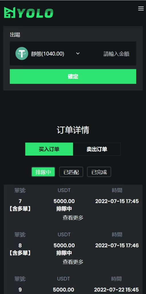 图片[6]-【多语言usdt交易源码】usdt理财系统-精品海外源码