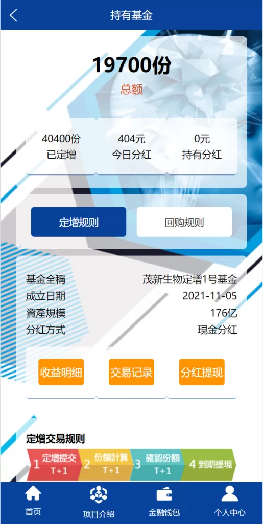 图片[6]-【全新UI生物科技投资源码】投资理财返利源码/余额宝基金投资系统-精品海外源码