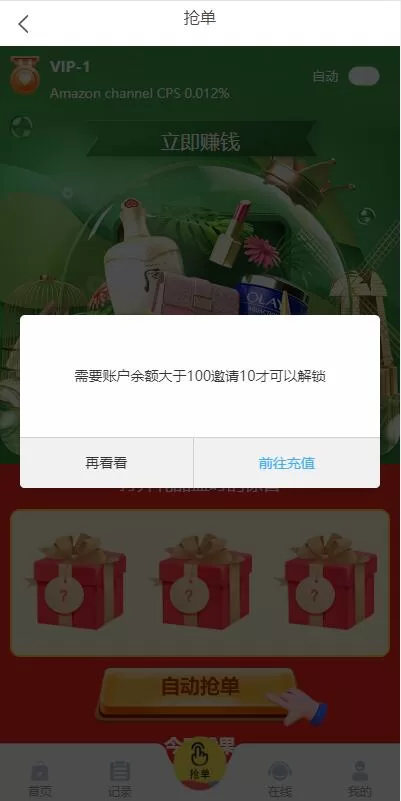 图片[5]-【全新多语言四套UI海外抢单刷单源码】订单自动匹配系统/分组杀/连单控-精品海外源码