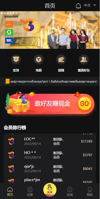 图片[14]-【全新多语言四套UI海外抢单刷单源码】订单自动匹配系统/分组杀/连单控-精品海外源码