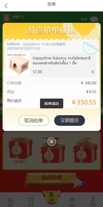 图片[8]-【全新多语言四套UI海外抢单刷单源码】订单自动匹配系统/分组杀/连单控-精品海外源码