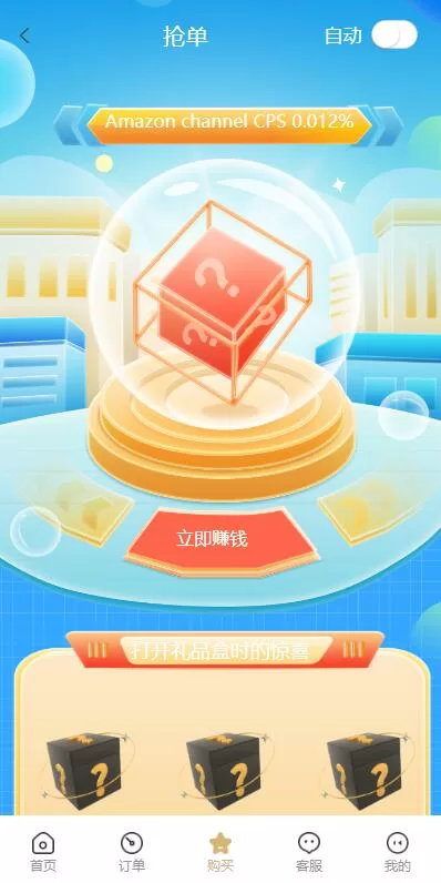 图片[18]-【全新多语言四套UI海外抢单刷单源码】订单自动匹配系统/分组杀/连单控-精品海外源码