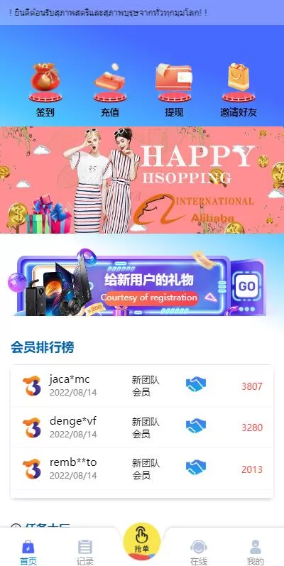 图片[11]-【全新多语言四套UI海外抢单刷单源码】订单自动匹配系统/分组杀/连单控-精品海外源码